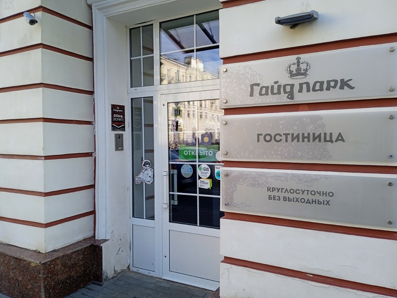 Гостиница Гайд Парк Тверь-51