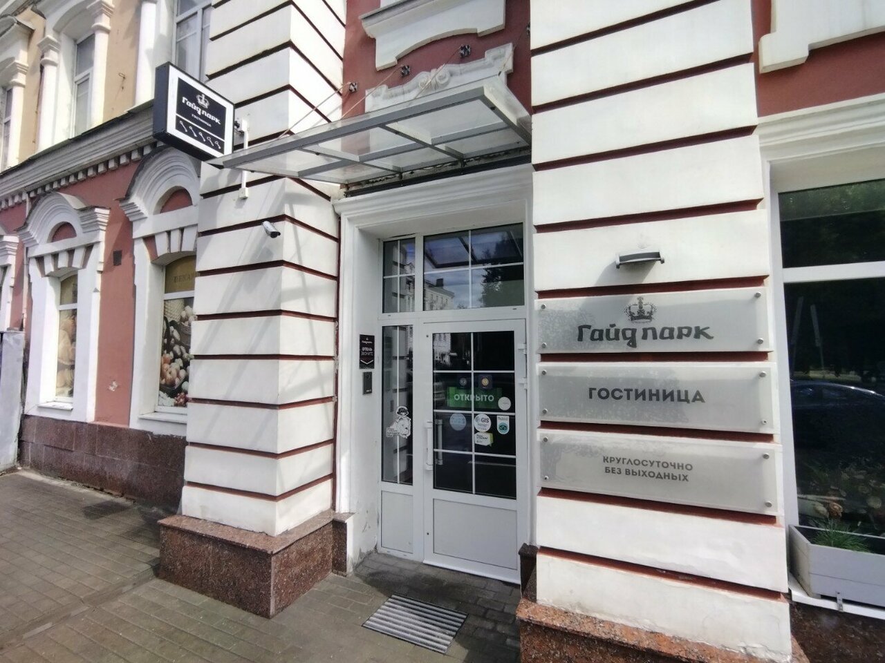 Гостиница Гайд Парк Тверь-43