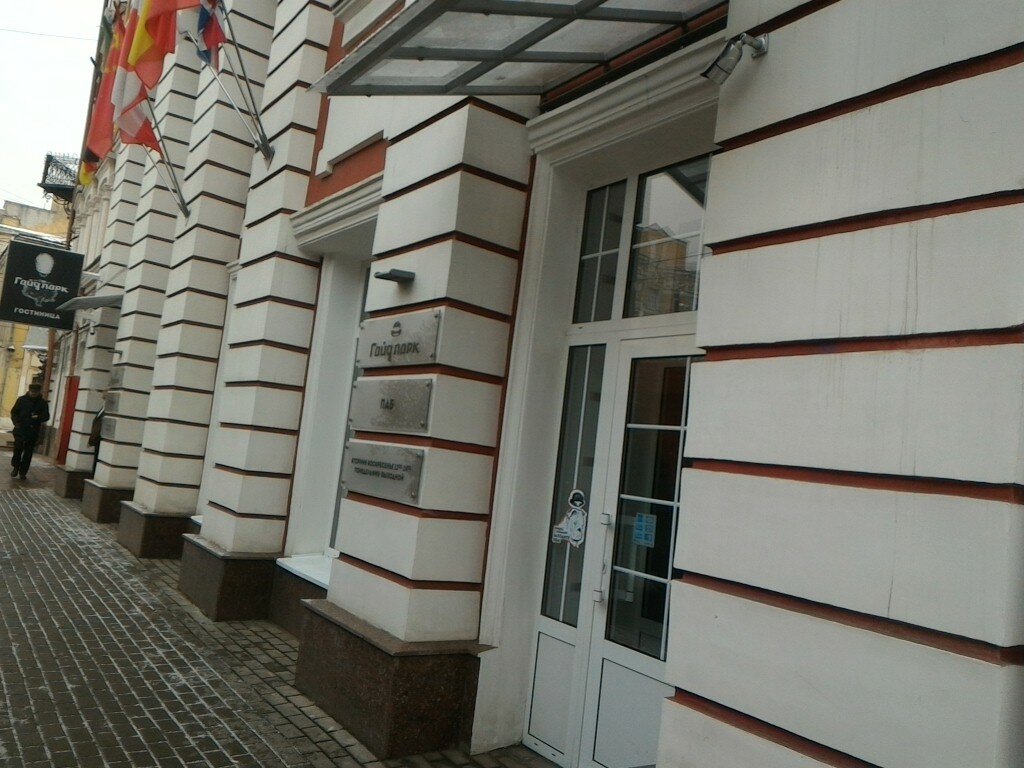 Гостиница Гайд Парк Тверь-55