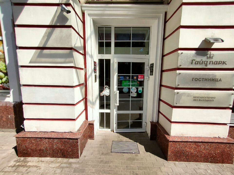 Гостиница Гайд Парк Тверь-32