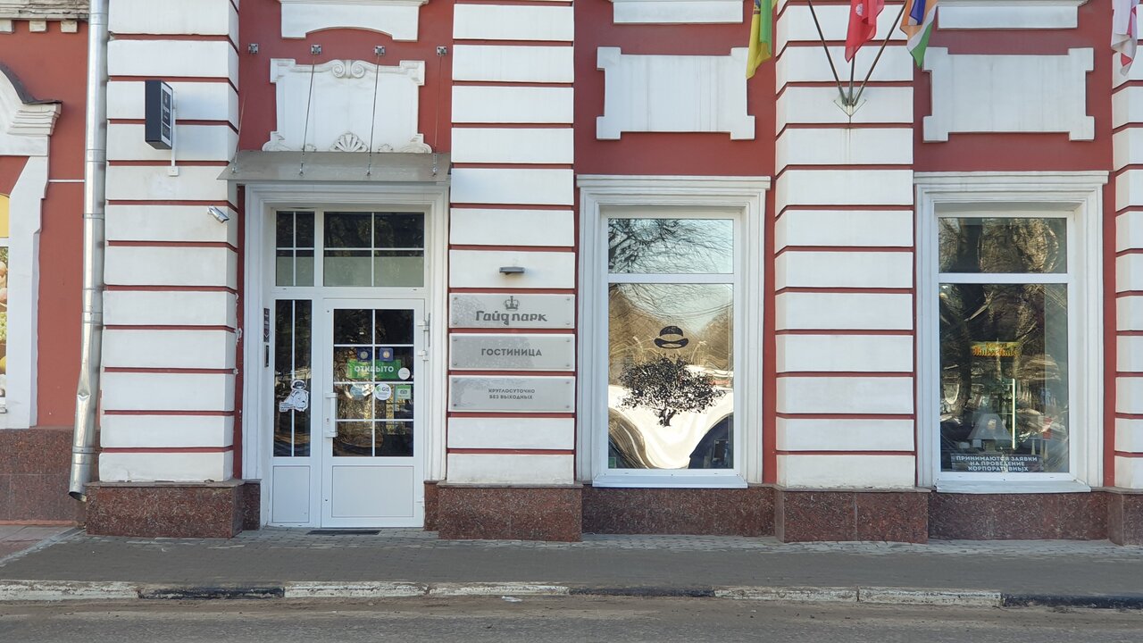 Гостиница Гайд Парк Тверь-129