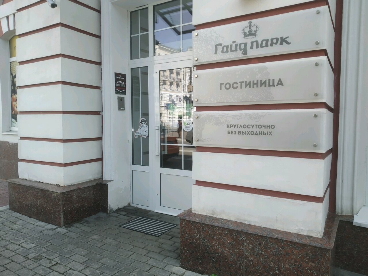 Гостиница Гайд Парк Тверь-21