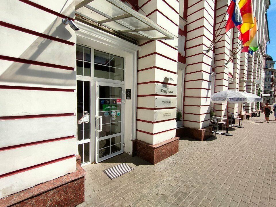 Гостиница Гайд Парк Тверь