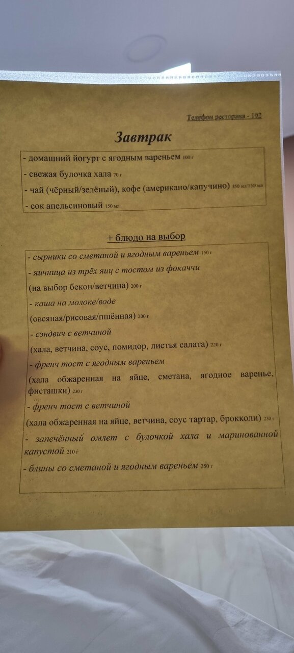 Гостиница Гайд Парк Тверь-151