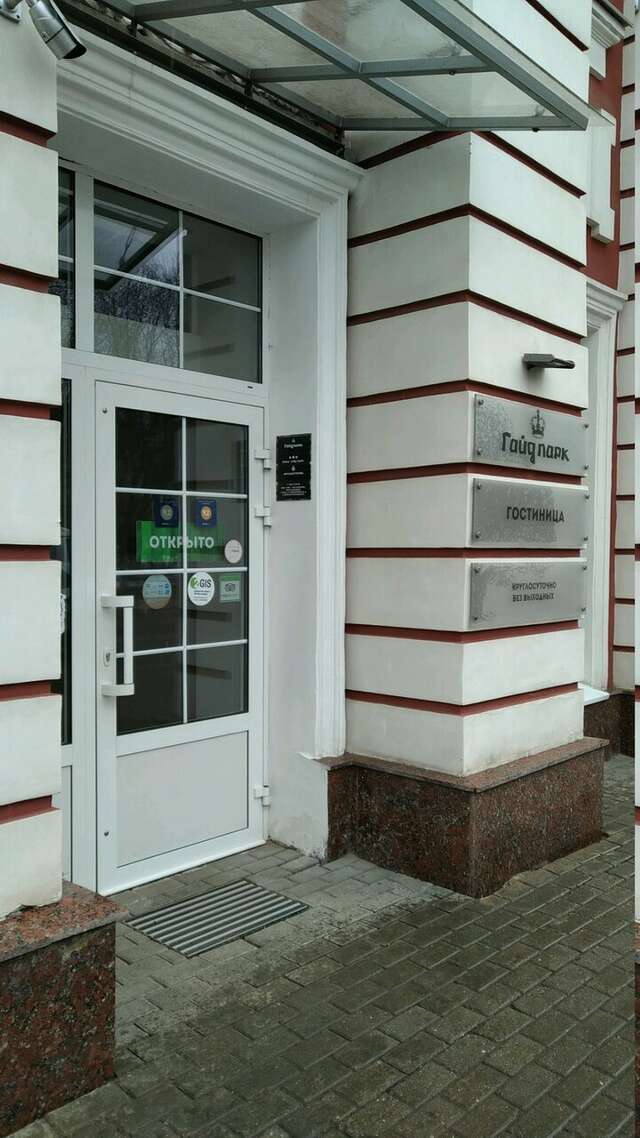 Гостиница Гайд Парк Тверь-58