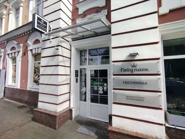 Гостиница Гайд Парк Тверь-42