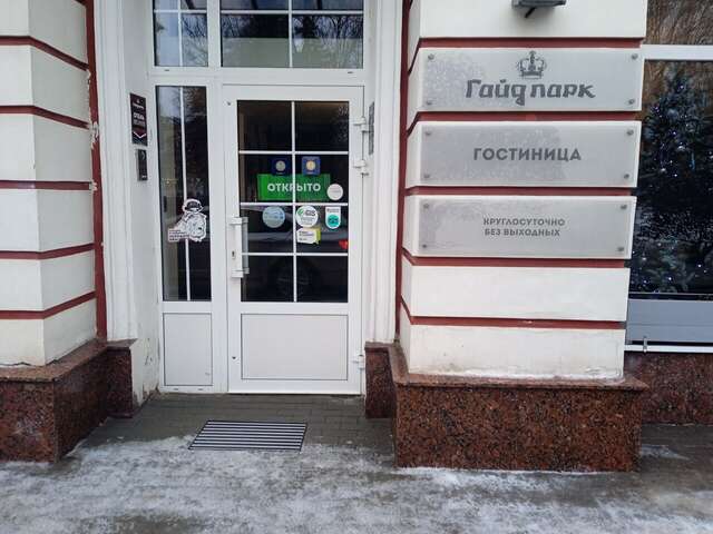 Гостиница Гайд Парк Тверь-46