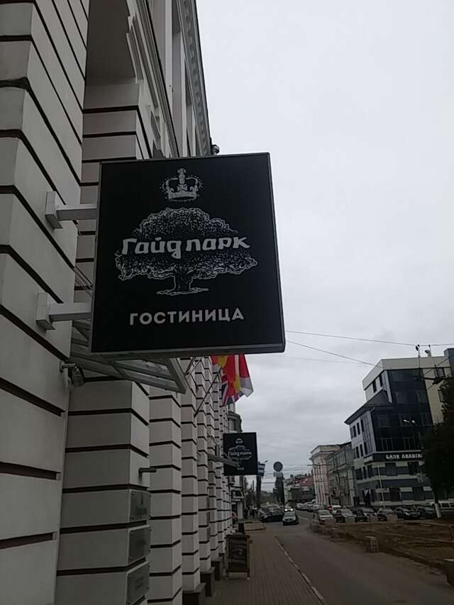 Гостиница Гайд Парк Тверь-4