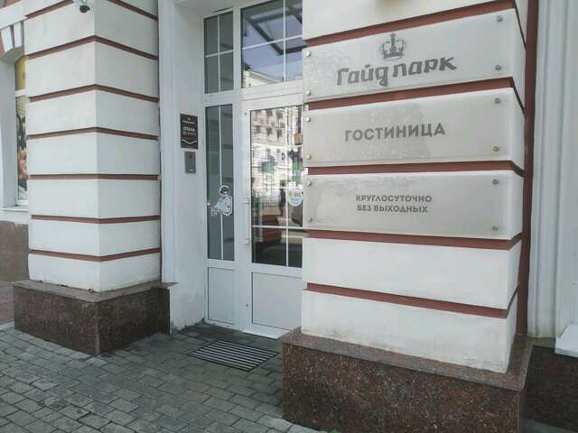 Гостиница Гайд Парк Тверь-20