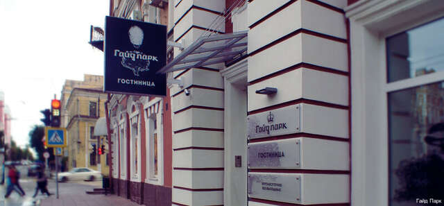 Гостиница Гайд Парк Тверь-145