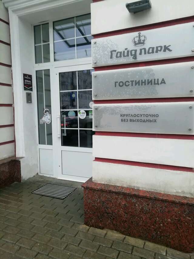Гостиница Гайд Парк Тверь-66
