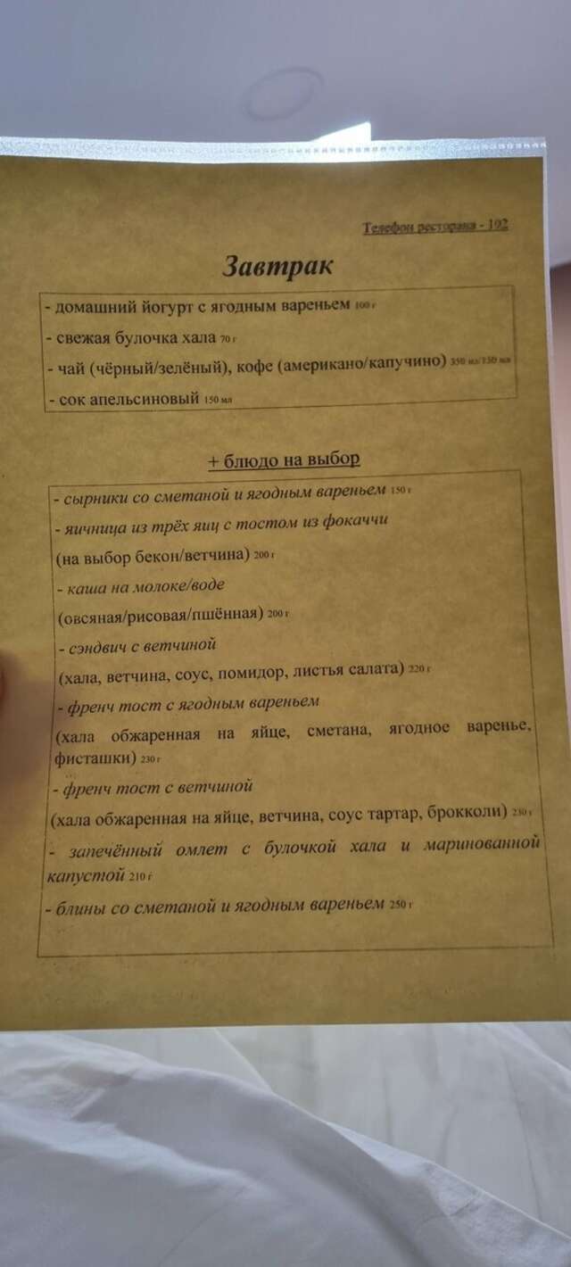 Гостиница Гайд Парк Тверь-150